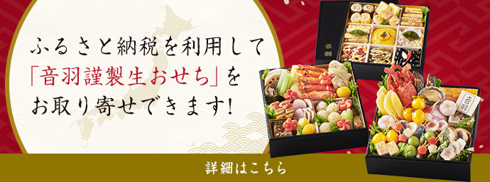 ふるさと納税