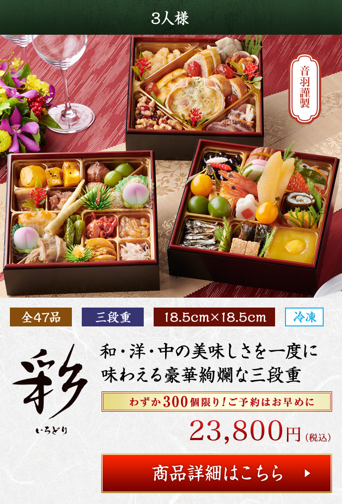 彩