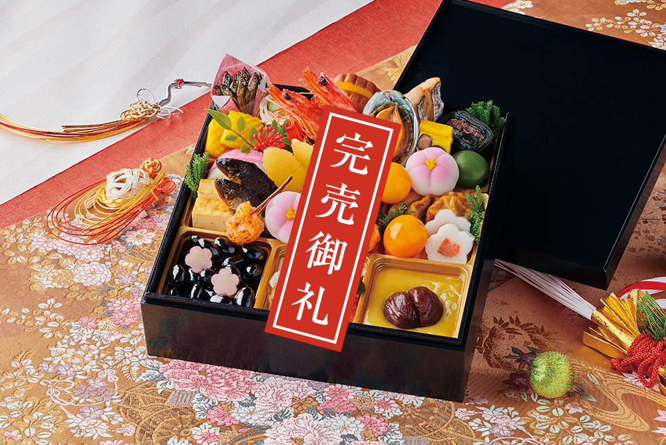 おせち「紬」